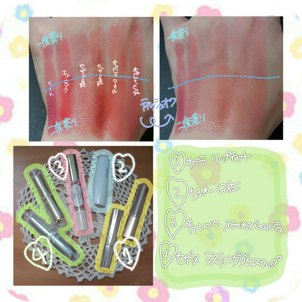 オペラ リップティント N/OPERA/リップティントを使ったクチコミ(4枚目)