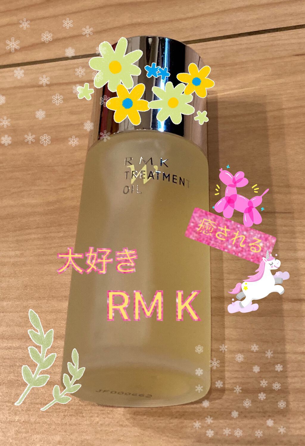 RMK Wトリートメントオイル/RMK/ブースター・導入液を使ったクチコミ(1枚目)