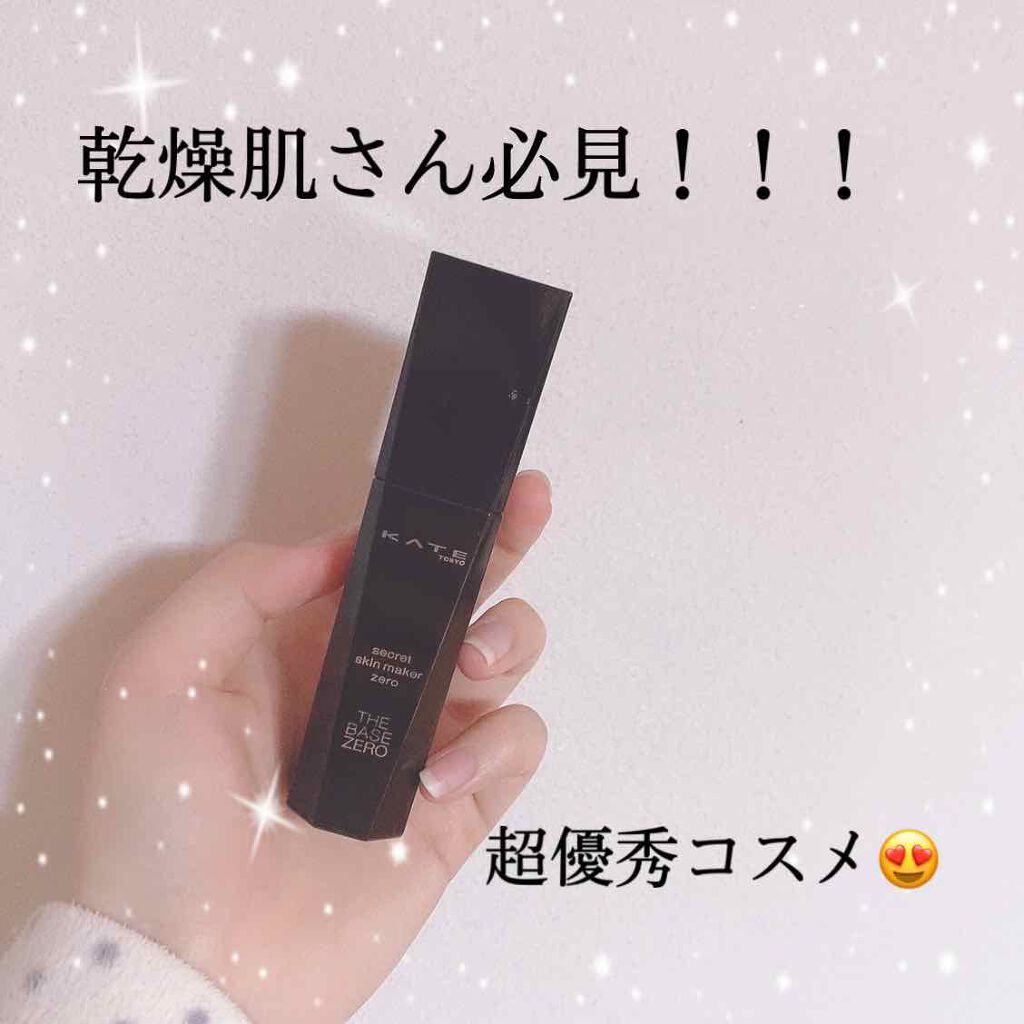 シークレットスキンメイカーゼロ リキッド Kateの口コミ 乾燥肌におすすめのリキッドファンデーション ケイト シークレット By A 乾燥肌 代前半 Lips シークレットスキンメイカーゼロ リキッド Kateの口コミ 乾燥肌におすすめのリキッドファンデーション ケイト シークレット By A 乾燥肌 代前半 Lips