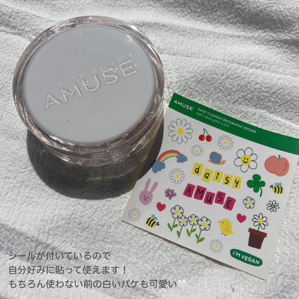 デュージェリーヴィーガンクッション/AMUSE/クッションファンデーションを使ったクチコミ(3枚目)