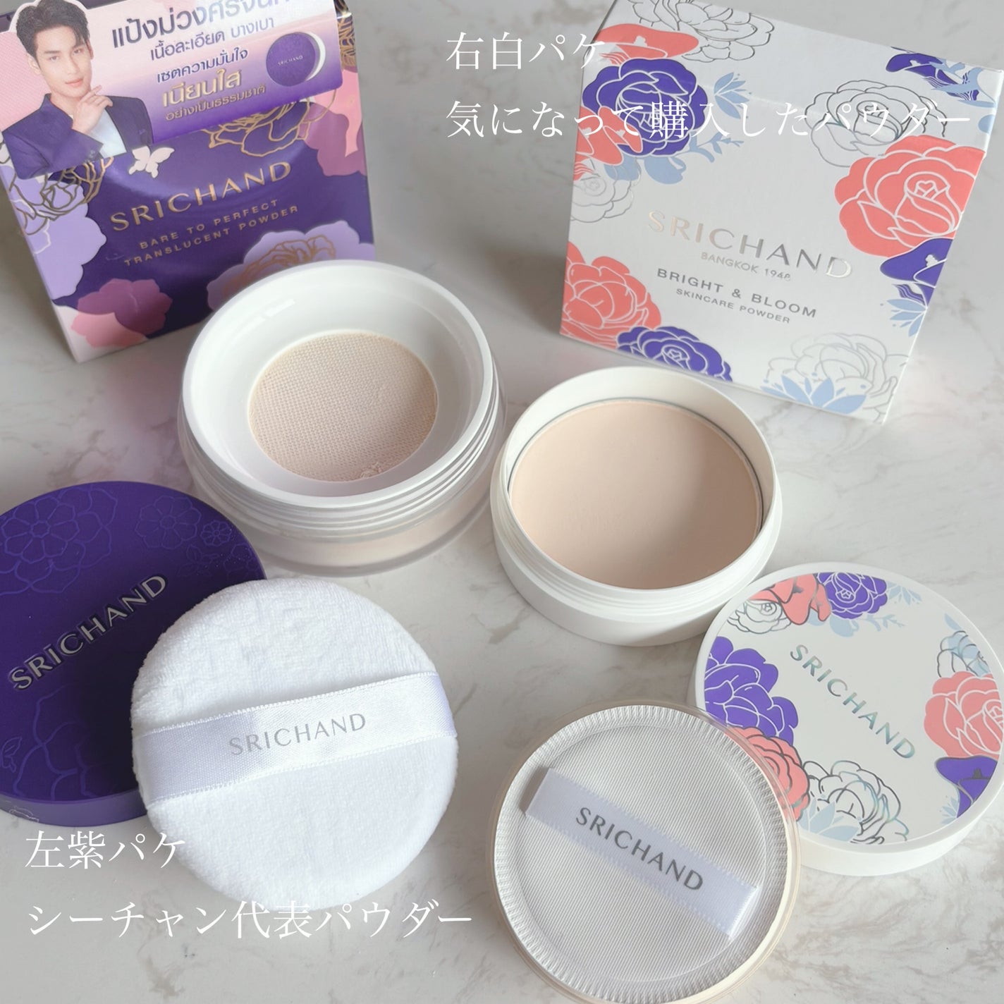 Bare パーフェクト トランスルーセントパウダー/SRICHAND/ルースパウダーを使ったクチコミ(2枚目)