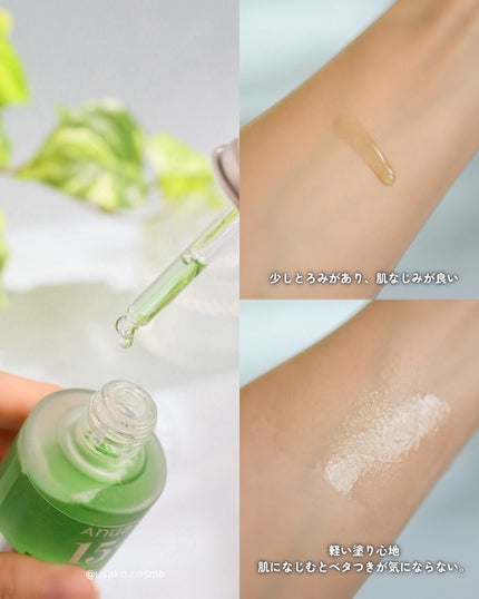 mineまいん on LIPS 「Anua様からいただきました。@anua.jpAnuaの新商品..」(5枚目)