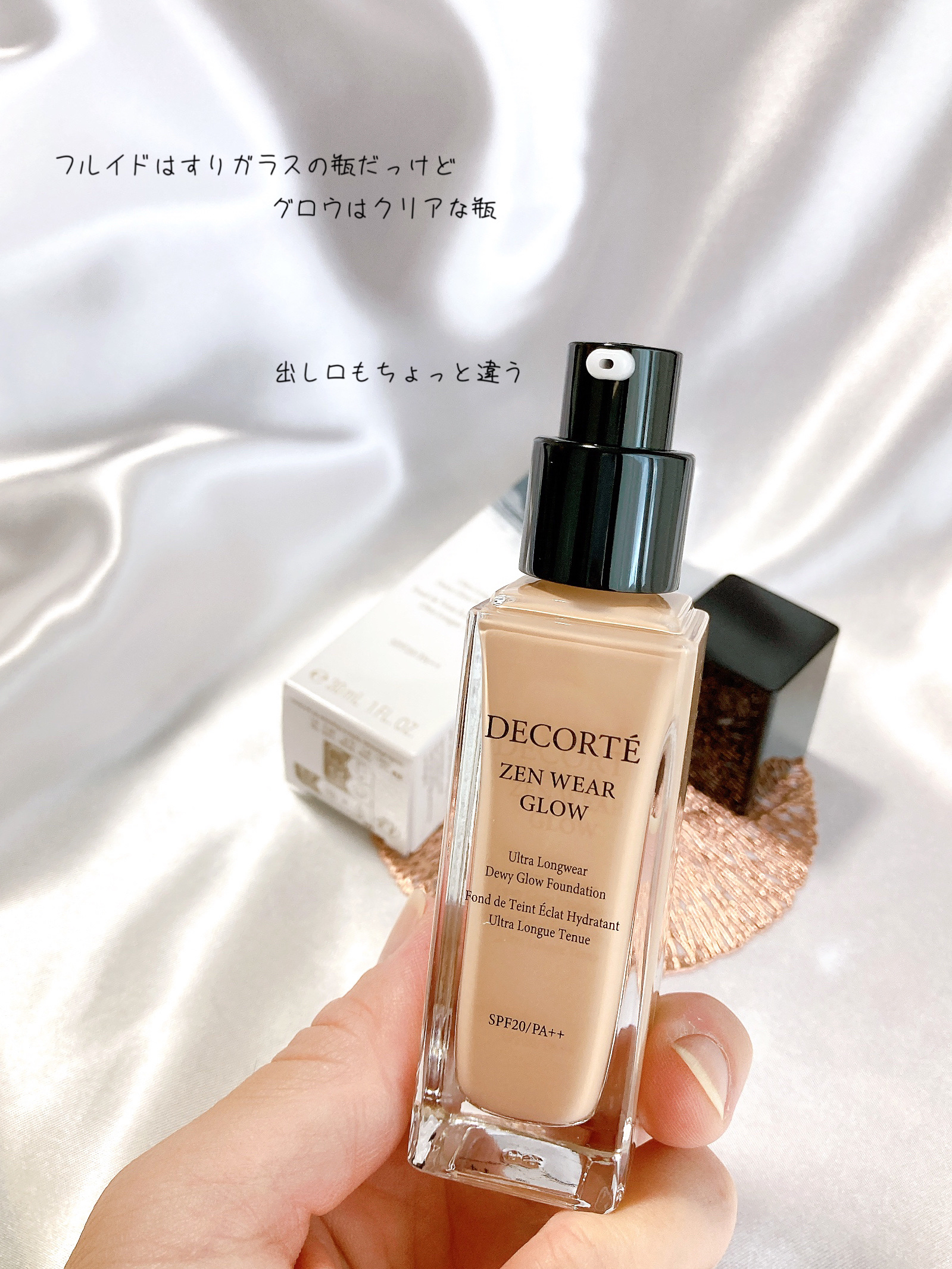 ゼン ウェア グロウ N31/DECORTÉ/リキッドファンデーションを使ったクチコミ（2枚目）