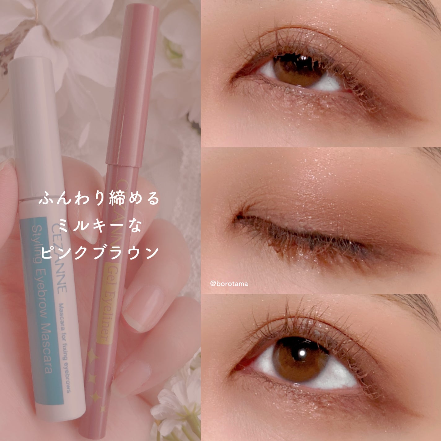 ジェルアイライナー/CEZANNE/ジェルアイライナーを使ったクチコミ(9枚目)