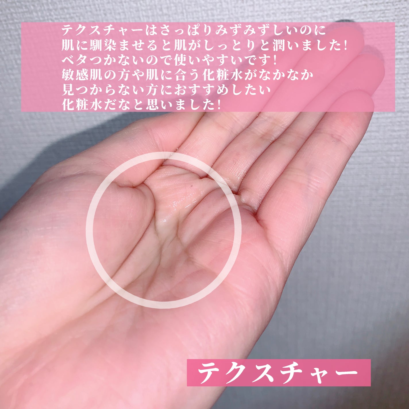 薬用ローション センシティブEX/ドクターシーラボⓇ/化粧水を使ったクチコミ(3枚目)