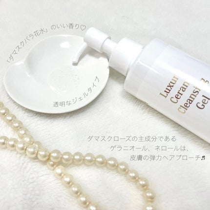 ラグジュアリーセラミクレンジングジェル/demarrer/クレンジングジェルを使ったクチコミ(4枚目)