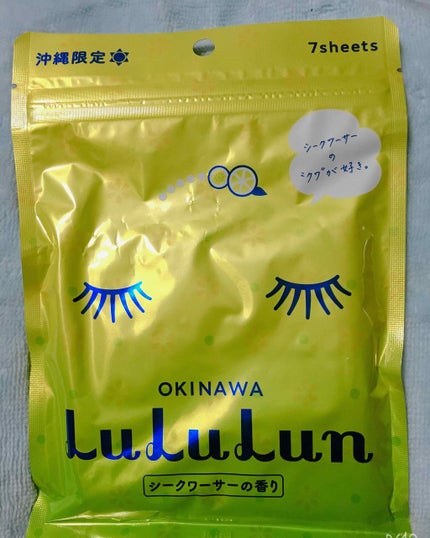 沖縄ルルルン(シークワーサーの香り)/ルルルン/シートマスク・パックを使ったクチコミ(1枚目)