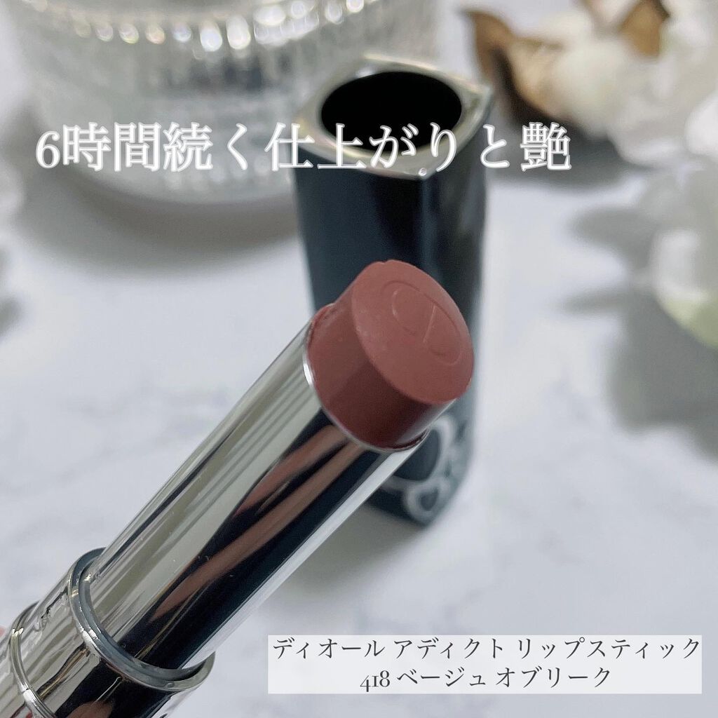 ディオール アディクト リップスティック/Dior/口紅を使ったクチコミ(4枚目)