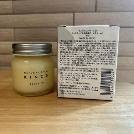 NATURAL BALM シーベリー/KINOS/ヘアバームを使ったクチコミ(2枚目)