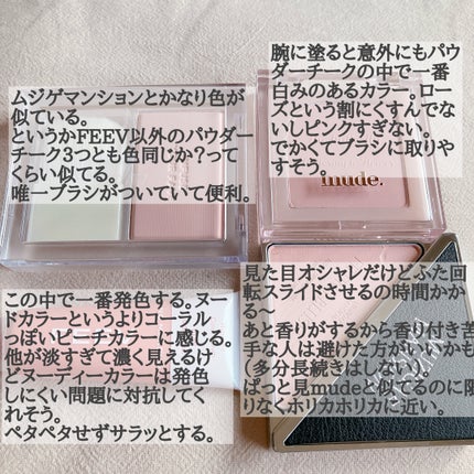 フラッターブラッシャー/mude./パウダーチークを使ったクチコミ(4枚目)