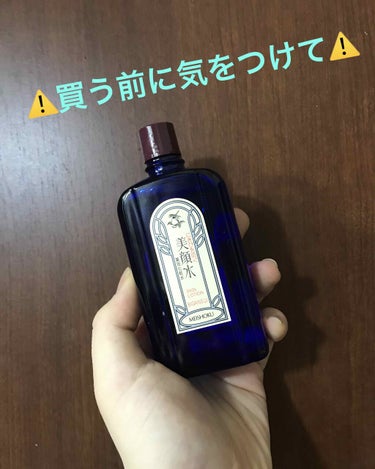 明色 美顔水 薬用化粧水/美顔/化粧水を使ったクチコミ（1枚目）