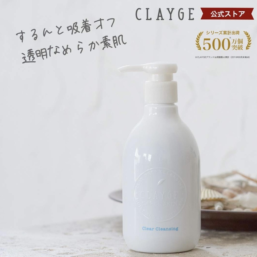 クレージュ クリアクレンジング/CLAYGE/クレンジングジェルを使ったクチコミ（1枚目）