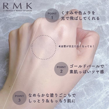 RMK ルミナス メイクアップベース/RMK/化粧下地を使ったクチコミ（3枚目）