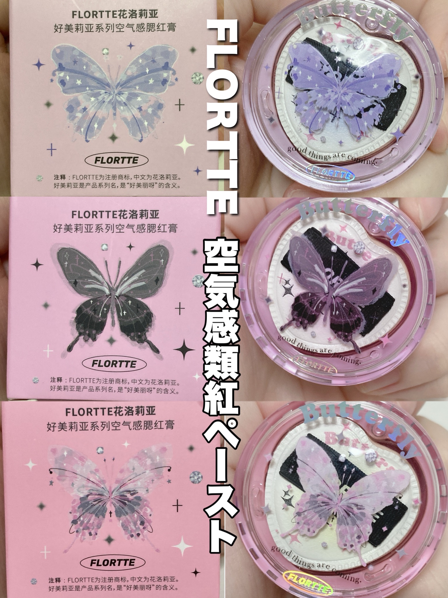 空気感類紅ペースト/FLORTTE/ジェル・クリームチークを使ったクチコミ（1枚目）