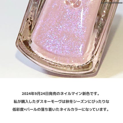 ネイルマイン/デュカート/マニキュアを使ったクチコミ(3枚目)