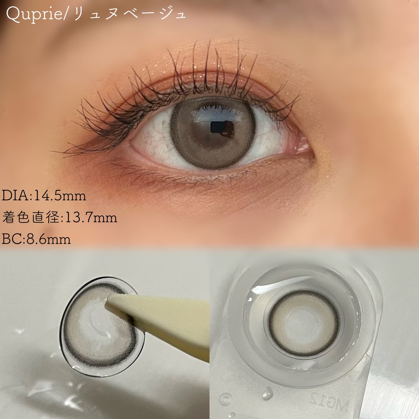 Quprie 1day/Quprié by R/ワンデー(1DAY)カラコンを使ったクチコミ(8枚目)