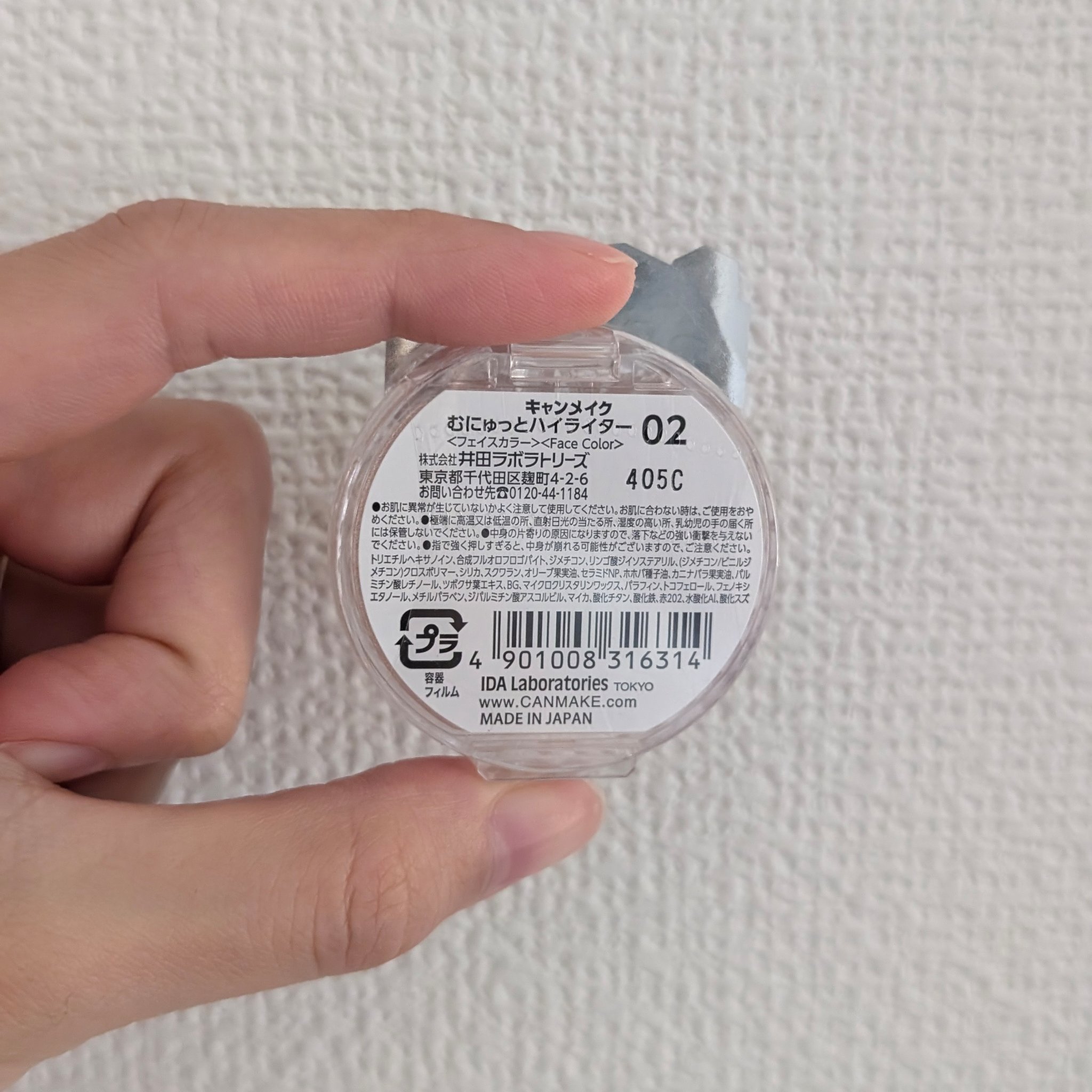 むにゅっとハイライター/キャンメイク/クリームハイライトを使ったクチコミ（3枚目）