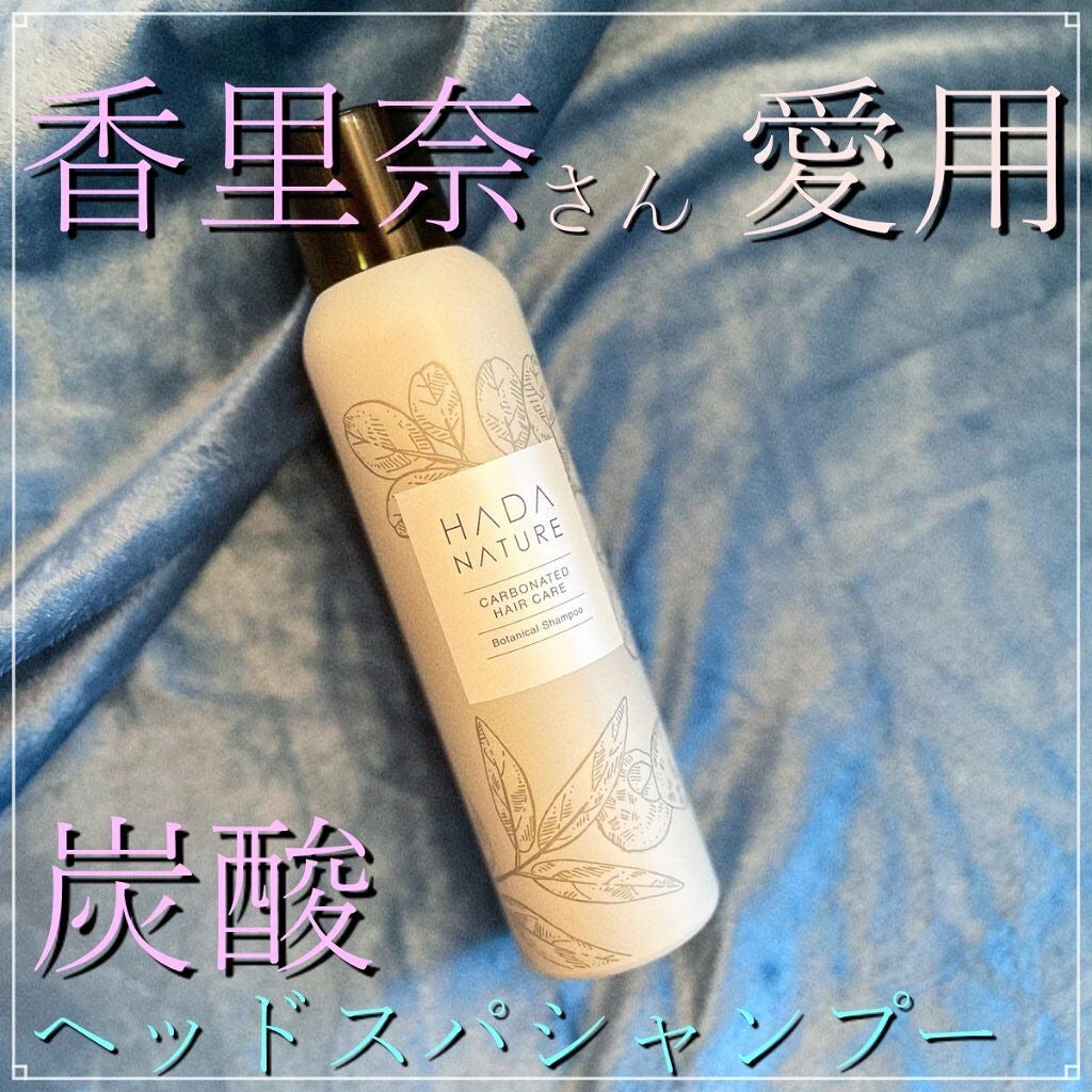 炭酸ヘッドスパシャンプー/トリートメント/肌ナチュール/市販シャンプーを使ったクチコミ(1枚目)