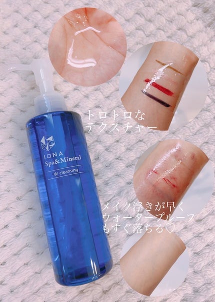 Wクレンジング /イオナ スパ&ミネラル/オイルクレンジングを使ったクチコミ(2枚目)