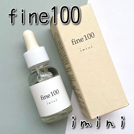 ファイン100/imini/美容液を使ったクチコミ(1枚目)