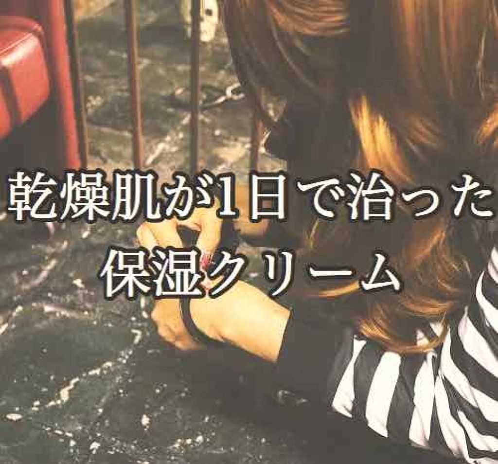 とろんと濃ジェル エンリッチ/なめらか本舗/オールインワン化粧品を使ったクチコミ（1枚目）