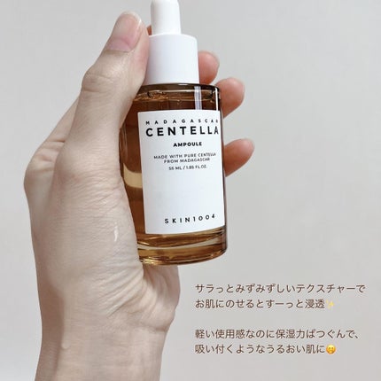 センテラ アンプル/SKIN1004/美容液を使ったクチコミ(3枚目)