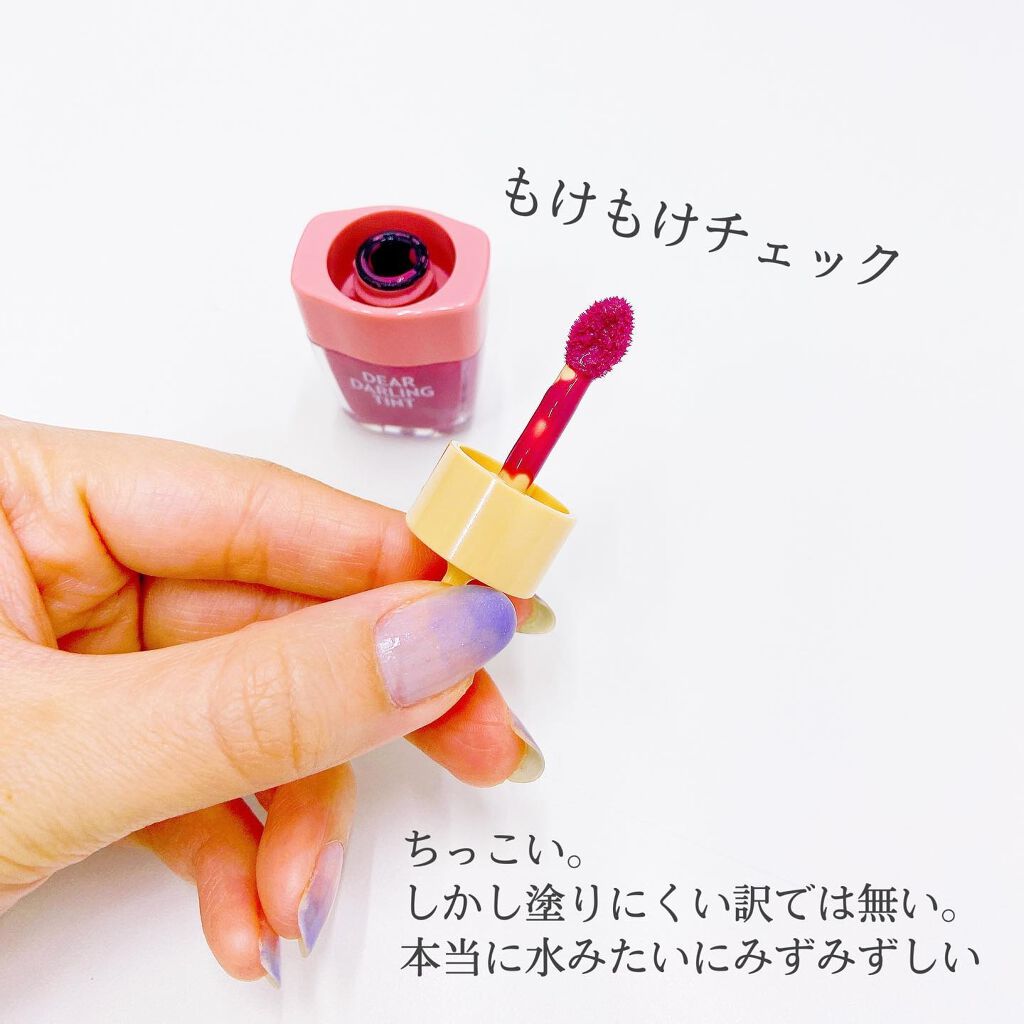 ディアダーリン ウォータージェルティント (アイスティント)/ETUDE/口紅を使ったクチコミ(4枚目)