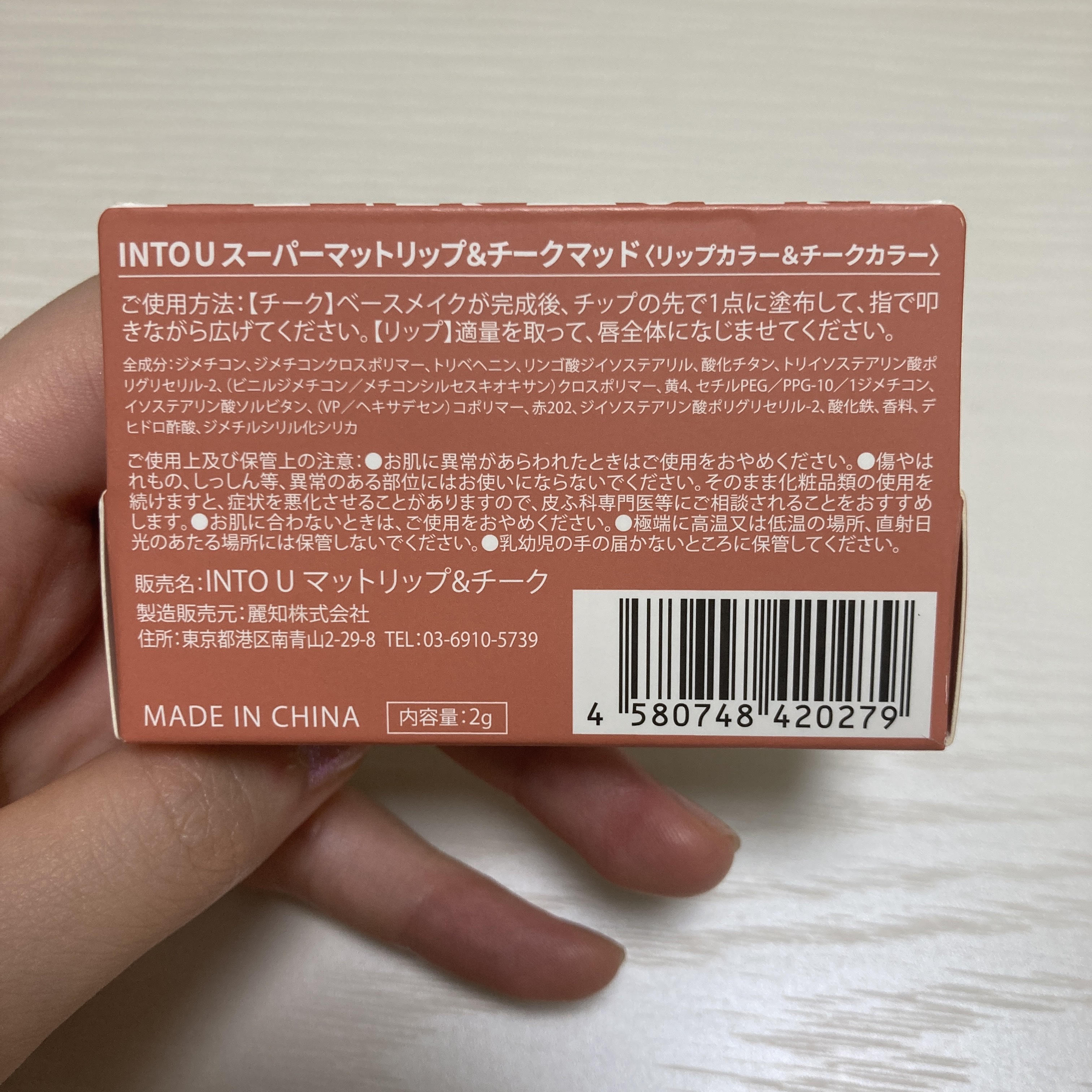 スーパーマットリップ＆チークマッド/INTO U/口紅を使ったクチコミ（2枚目）