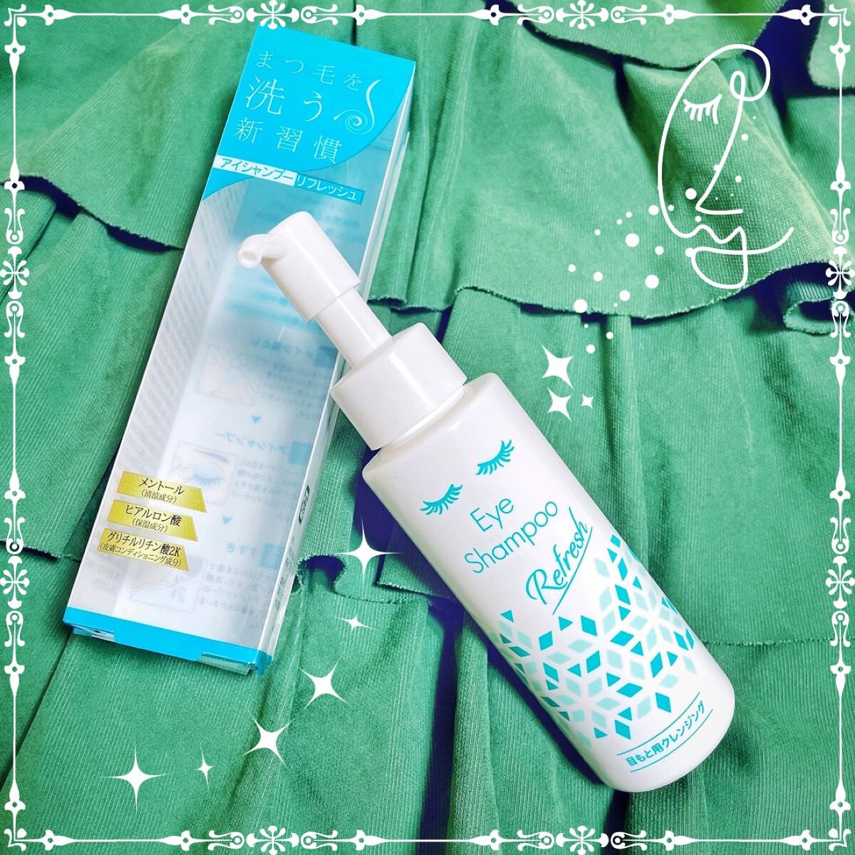 みほ on LIPS 「アイシャンプーリフレッシュ★★★★☆☆・ヒアルロン酸や皮膚コン..」(1枚目)