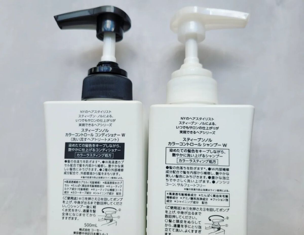 カラーコントロール シャンプー/スティーブンノル ニューヨーク/市販シャンプーを使ったクチコミ（2枚目）