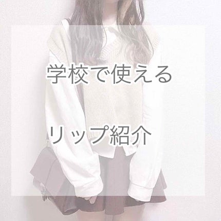 メルティスムースオイルグロス/キャンメイク/リップグロスを使ったクチコミ(1枚目)