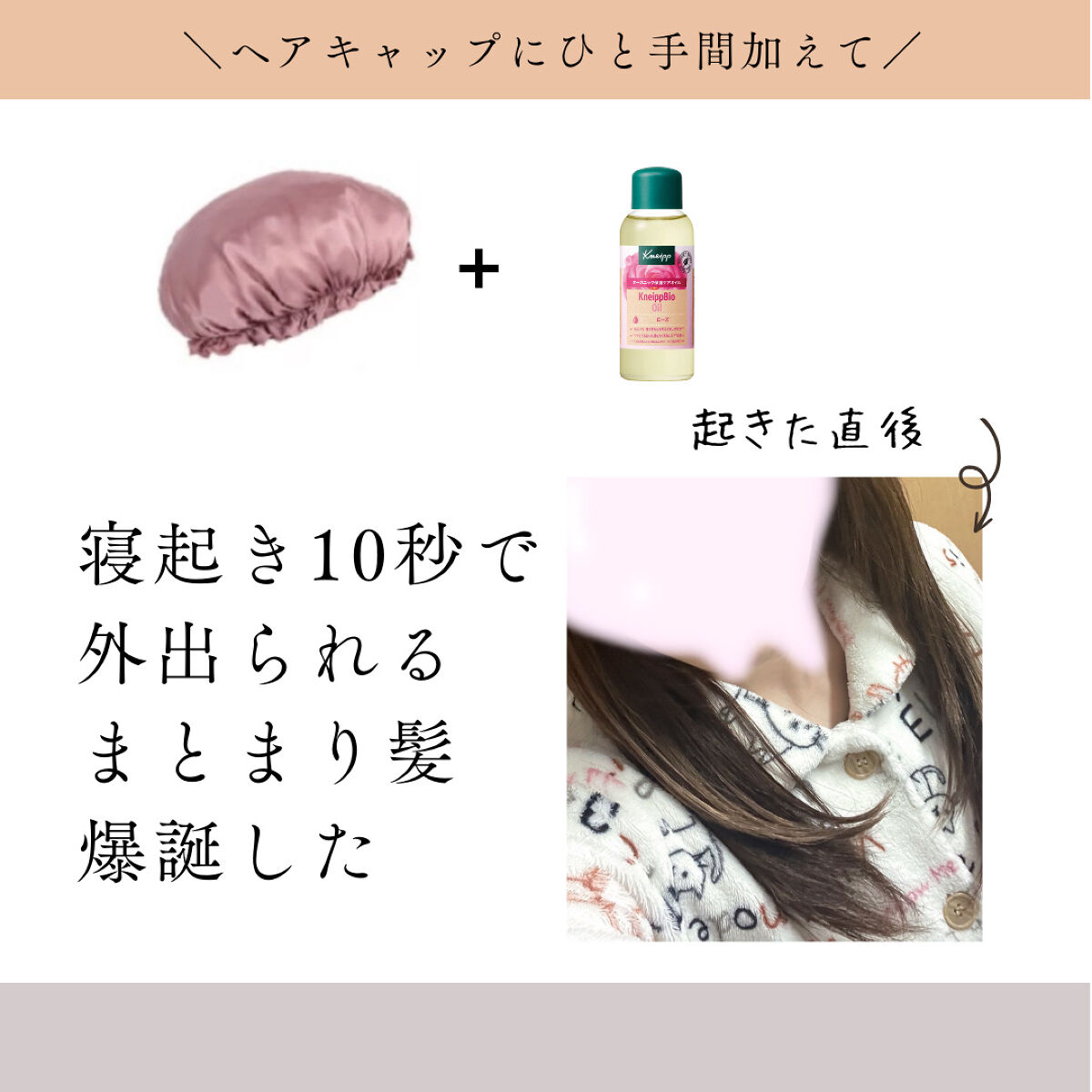 クナイプビオ オイル ローズ/クナイプ/ボディオイルを使ったクチコミ（1枚目）