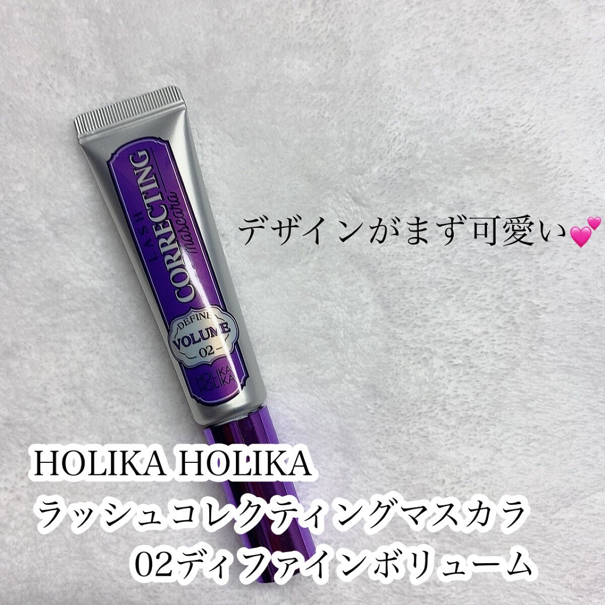 ホリカホリカ ラッシュコレクティングマスカラ/HOLIKA HOLIKA/マスカラを使ったクチコミ(2枚目)