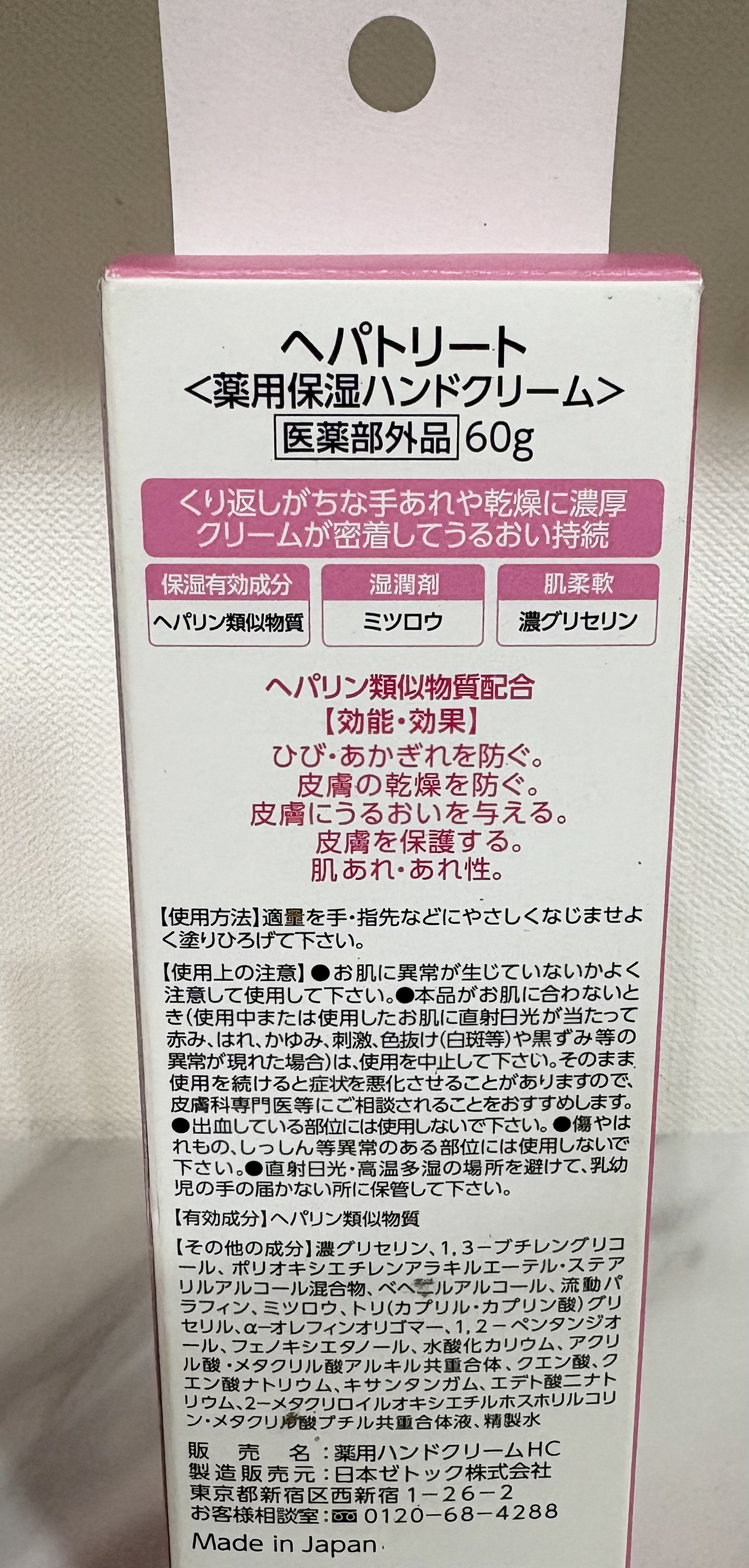 薬用ハンドクリーム/アベンヌ/ハンドクリームを使ったクチコミ（3枚目）