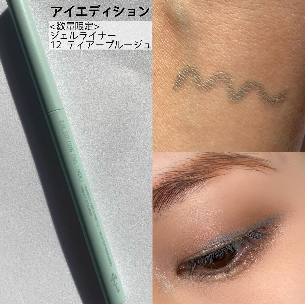 エテュセ ラスティング ジェルライナー/ettusais/ジェルアイライナーを使ったクチコミ（3枚目）