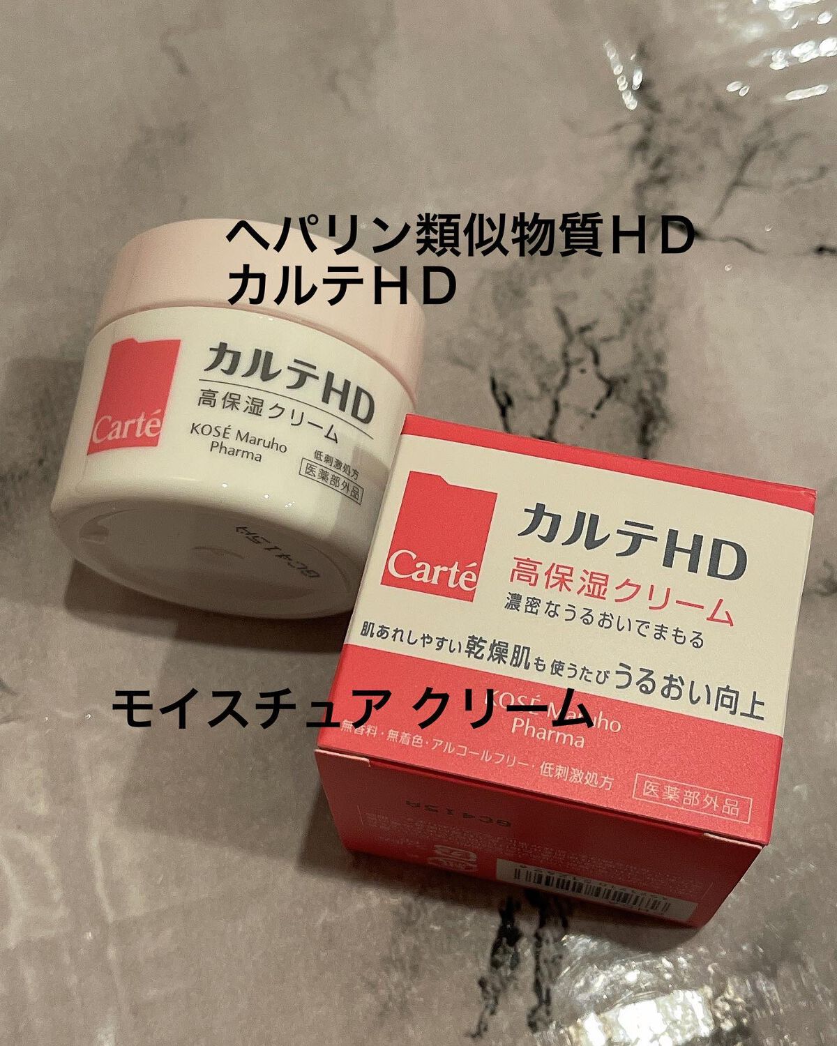 モイスチュア クリーム/カルテHD/フェイスクリームを使ったクチコミ(1枚目)