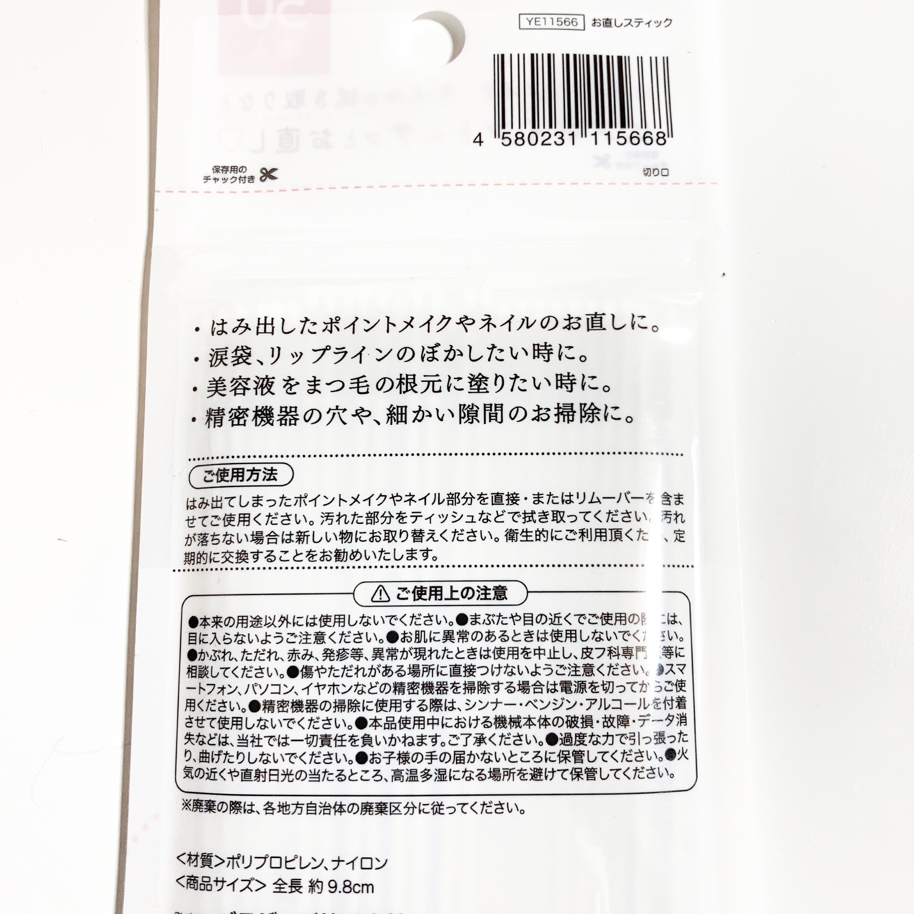 ピンポイントリペアスティック/セリア/パフ・スポンジを使ったクチコミ（2枚目）