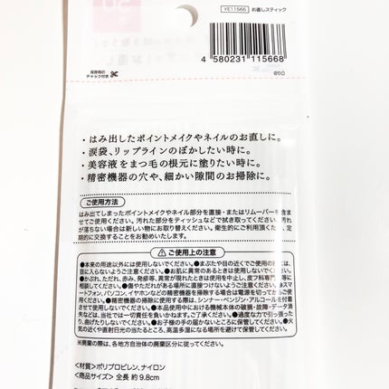 ピンポイントリペアスティック/セリア/パフ・スポンジを使ったクチコミ(2枚目)