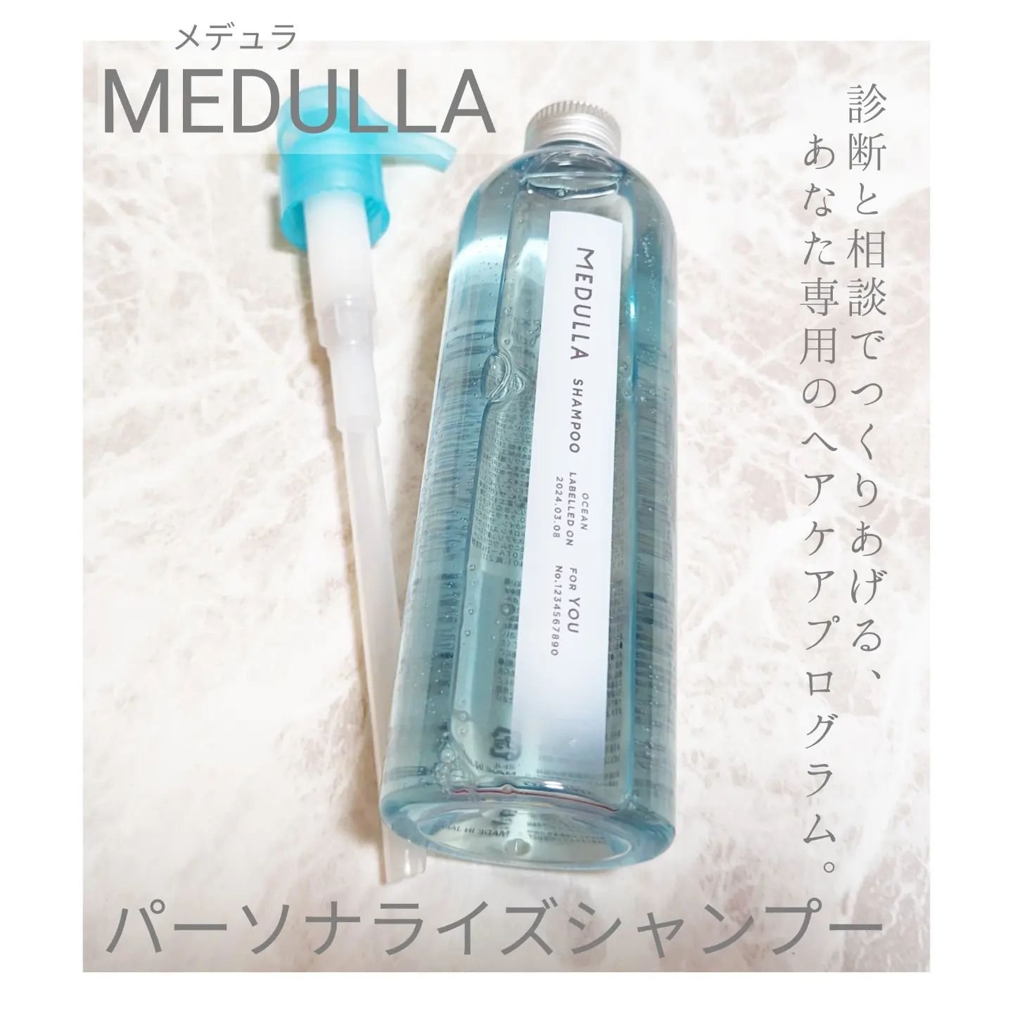 SHAMPOO & REPAIR/MEDULLA/市販シャンプーを使ったクチコミ（2枚目）