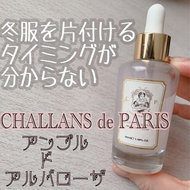 アンプル ド アルバローザ/CHALLANS de PARIS/美容液を使ったクチコミ（1枚目）