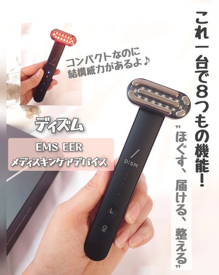 ディズム EMS EER メディスキンケアデバイス/DISM/美顔器・マッサージを使ったクチコミ(1枚目)