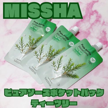 ピュアソースポケットパック/MISSHA/洗い流すパック・マスクを使ったクチコミ（1枚目）