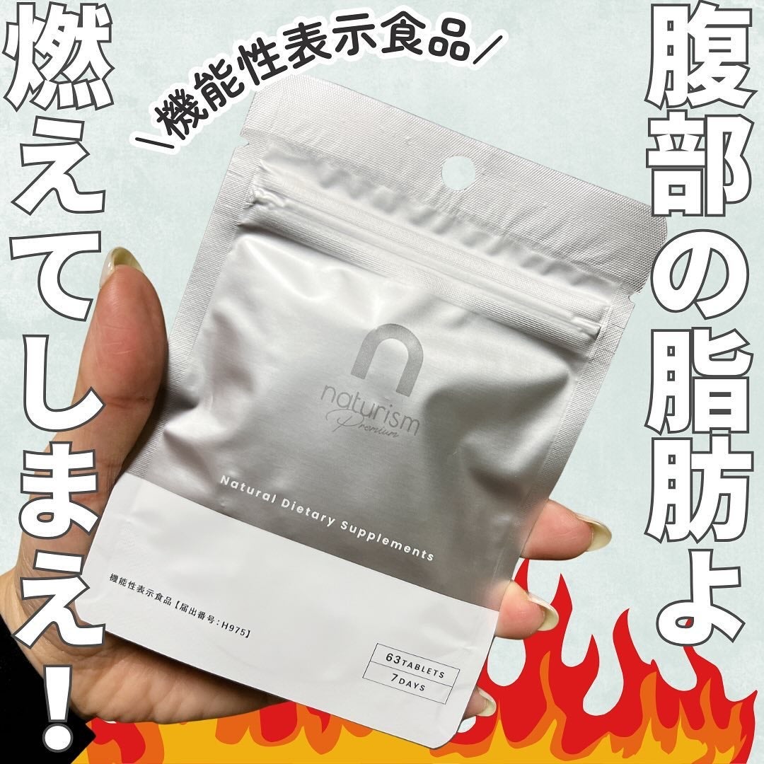 ナチュリズム プレミアム/naturism/健康サプリメントを使ったクチコミ(1枚目)