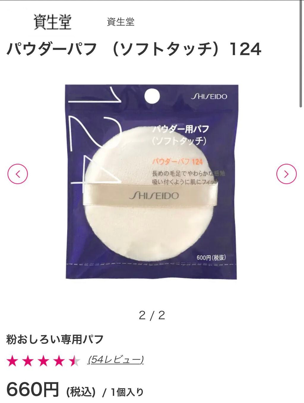 ライトリフレクティングセッティングパウダー プレスト N/NARS/プレストパウダーを使ったクチコミ(2枚目)