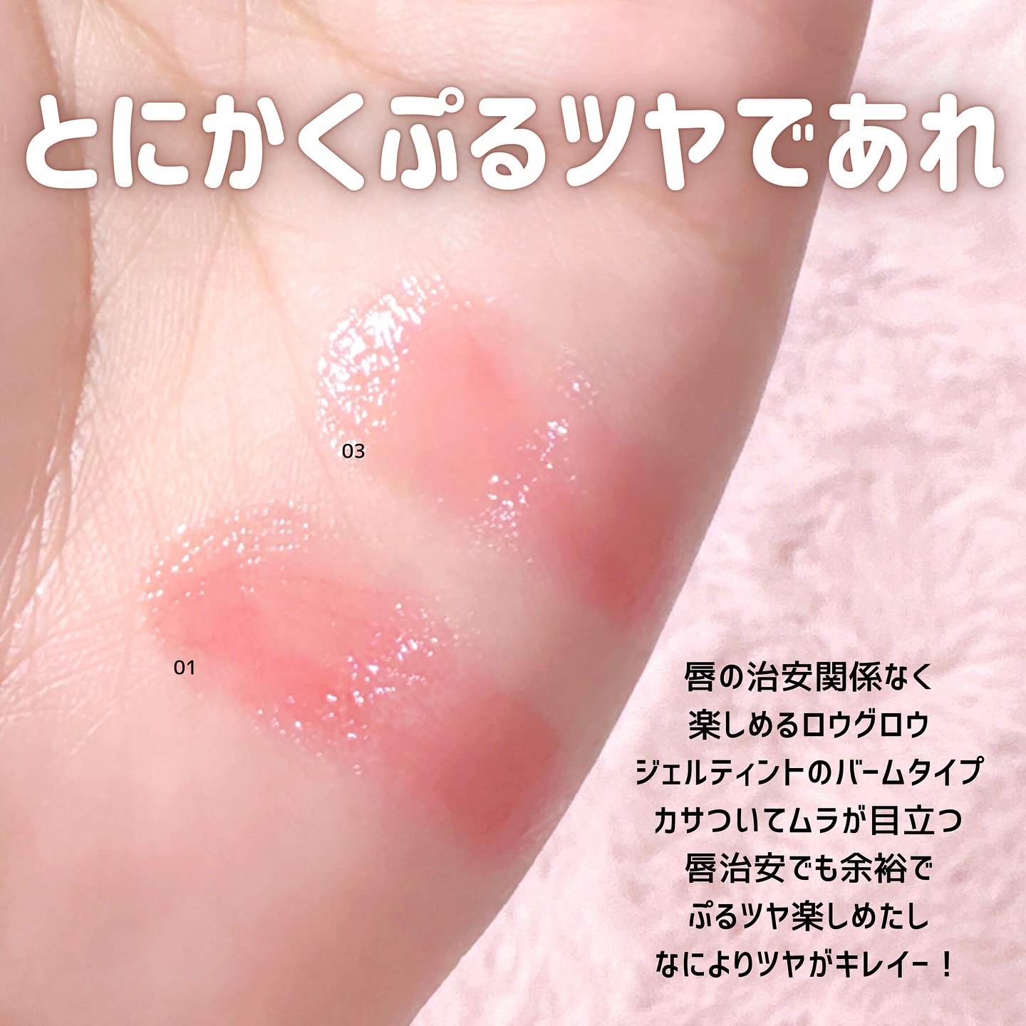 ロウグロウデューイーボール/hince/リップバームを使ったクチコミ（2枚目）