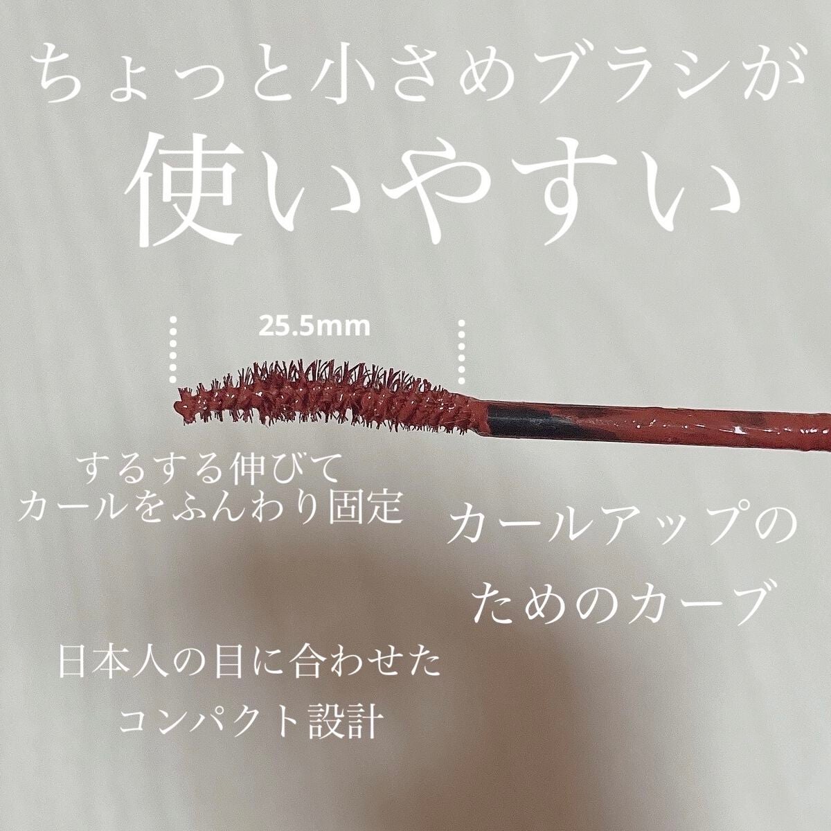 パーフェクトエクステンション マスカラ for カール/D-UP/マスカラを使ったクチコミ(2枚目)