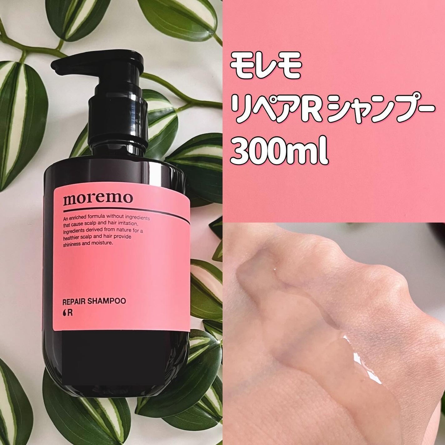 リペアシャンプーR/moremo/市販シャンプーを使ったクチコミ(4枚目)