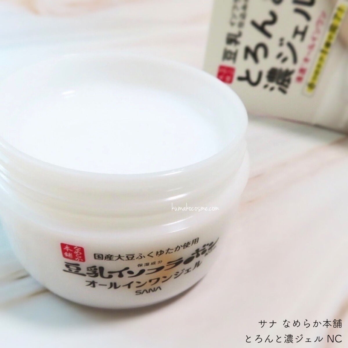 とろんと濃ジェル NC /なめらか本舗/オールインワン化粧品を使ったクチコミ(3枚目)