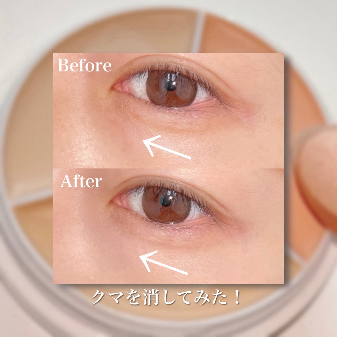 カバーアッププロコンシーラー/TFIT/パレットコンシーラーを使ったクチコミ(5枚目)