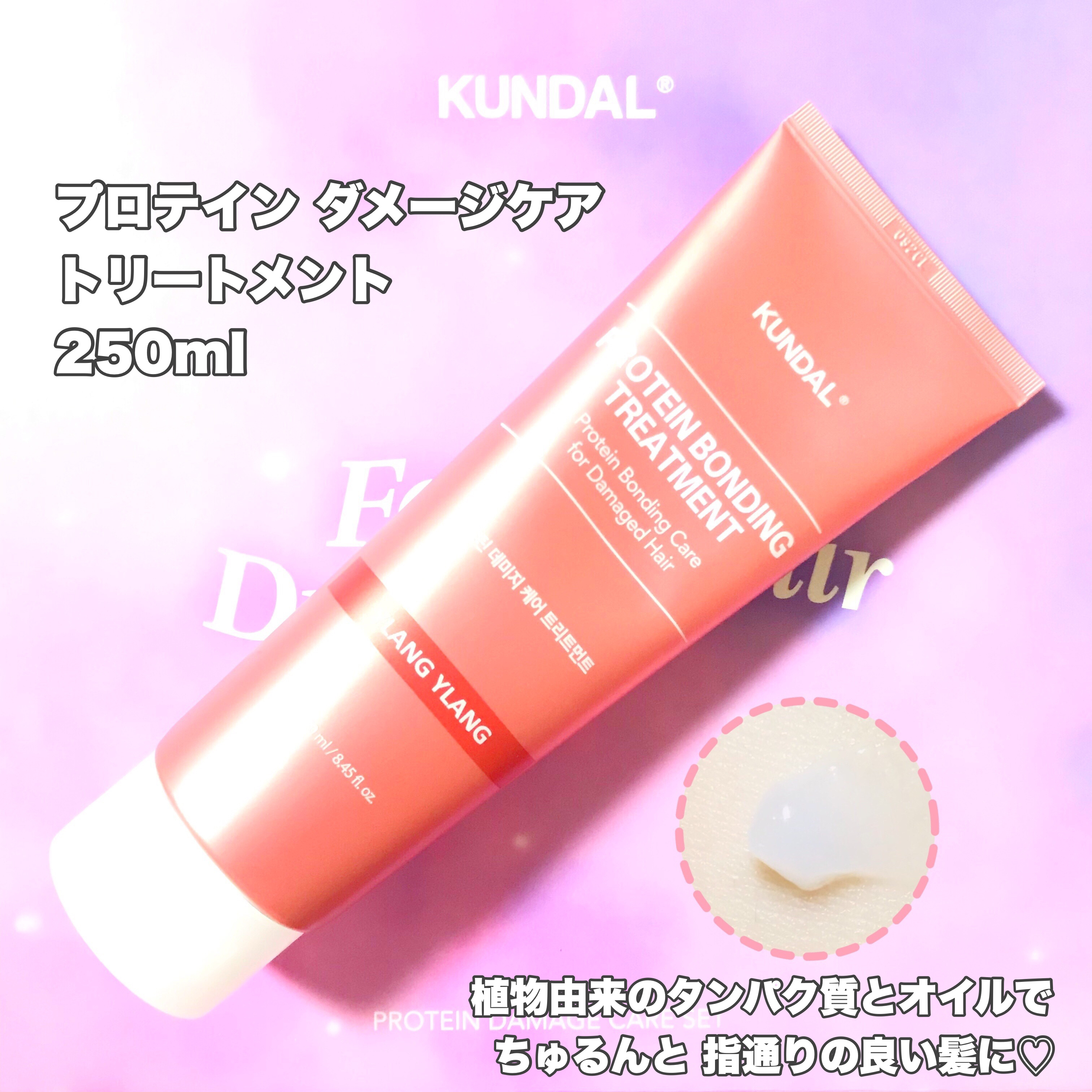 クンダル ダメージケア シャンプー/トリートメント/KUNDAL/市販シャンプーを使ったクチコミ（3枚目）
